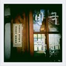 문성당한의원 이미지