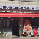 먹골역 맛집 &lt;묵동 닭한마리&gt; 내돈내산 후기(가격, 주차 정보 등)