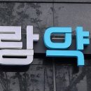 호랑약국 이미지