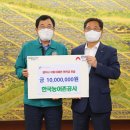 한국농어촌공사 경북지역본부 경안일보