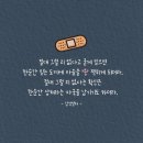 다스리기. 웃음 미소.다언삭궁.어르신 시.사여사3일차. 이미지