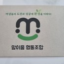 맘이음협동조합 이미지