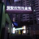 마카로니웨스턴 | [청량리 맛집] 대박이네 - 직접 담근 5가지 김치와 상다리 휘어지는 삼겹살 상차림