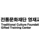 영재문화