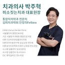 미소짓는치과의원 이미지