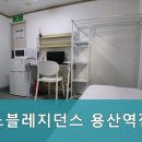 노블레지던스한강로