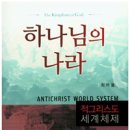 (통합, 합신)인터콥선교회 최바울 대표 “심각한 이단적 요소 “참여금지 및 교류금지” 이미지