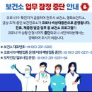 전주시금상보건진료소 이미지