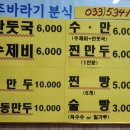 주바라기분식 이미지