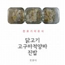 마적고기 이미지