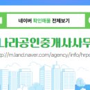 빛나라공인중개사사무소 이미지