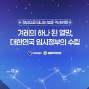 겨레하나여행