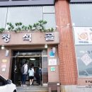 청석골갈비 이미지