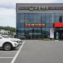 교동면옥구미산동점