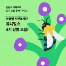 유니벌스