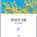 조혜점 에세이 / 발견의 기쁨 이미지