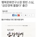 밀교신문 원빈스님의 ＜금강경에 물들다＞ 인터넷 보도 (5월28일) 이미지