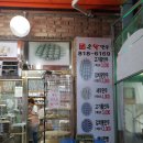 명가손왕만두 이미지