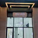 네일그리아