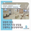 불당내과의원 이미지
