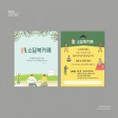 소담북카페 이미지