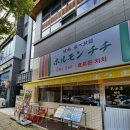 역전게임장 | 주말 관저동 마치광장 나들이 다녀왔습니다.
