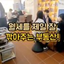 신림역원룸상가복공인중개사사무소 | [관악구부동산] 신림동부동산 중에서 가장 친절한 톡톡부동산 후기