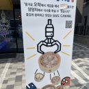 뽑기얌얌 이미지