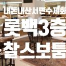 찰스보툼
