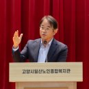 일산노인종합복지관 이미지