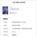 시간을 파는 상점 이미지