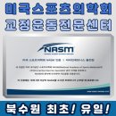 비타민휘트니스 4호점 | 율전동헬스, 율전동PT [비타민휘트니스 율전점] 체형교정 무료체험 PT 신설!