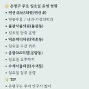 기분좋은365의원 이미지