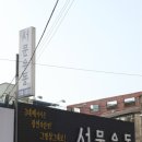 서문1로 이미지