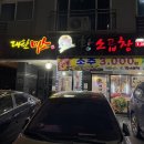 [화성 향남] 인생 곱창집 ‘대한미소황소곱창(구들짱2호점)’ 내돈내산 후기