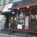 다해환경 | 8일 [2TV 생생정보 2288회] 기다려야 제맛 “모둠 숙성 회” 벤자리돔, 민어회 맛집 숙성회 전문점 다해야