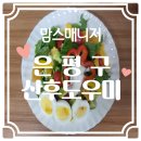 은평구산후도우미 어떤 기준으로 선택하시나요? 전문가가 알려드립니다