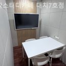 시작스터디카페 대치7호점
