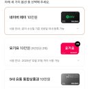 알바몬 개인정보 유출 피해 보상 이미지