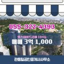 김해공인중개사사무소 이미지