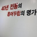 청주율량홍어무침 이미지