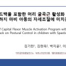 한국보바스협회 이미지
