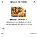 피자나라치킨공주창원 이미지