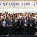 한국교직원공제회S2B