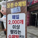 보석빵집