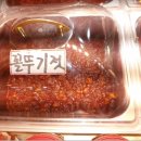 영덕수산물건조 이미지