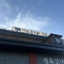 금강산정육점