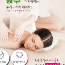 광주안마 이미지