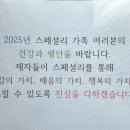 스페셜리태권도