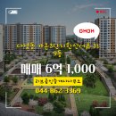 더리브공인중개사사무소 | 다정동 매매 6억 1,000 - 리브공인중개사사무소